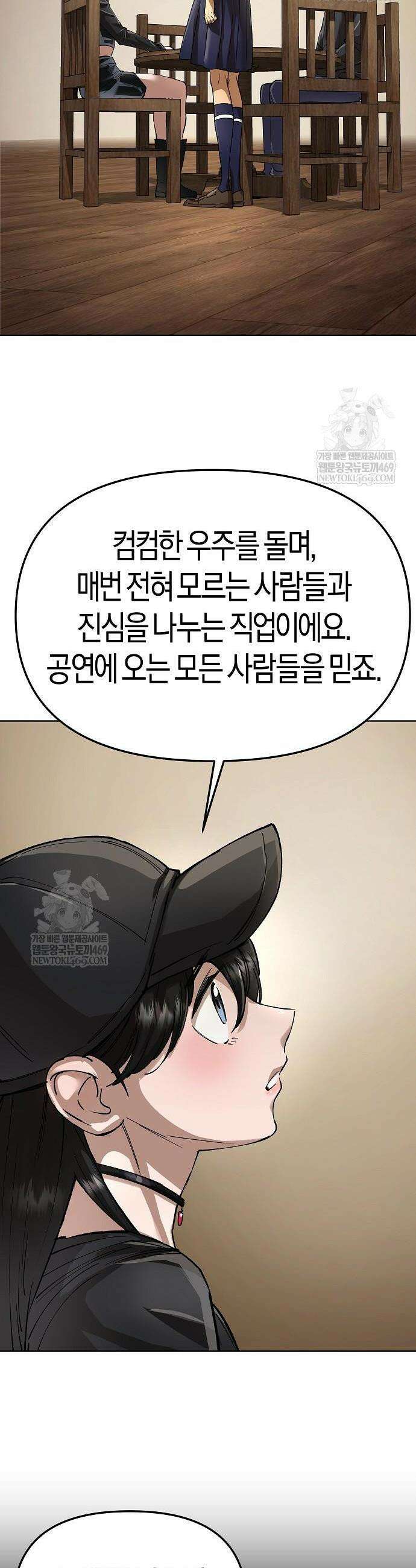 우주천마 3077 72화 18
