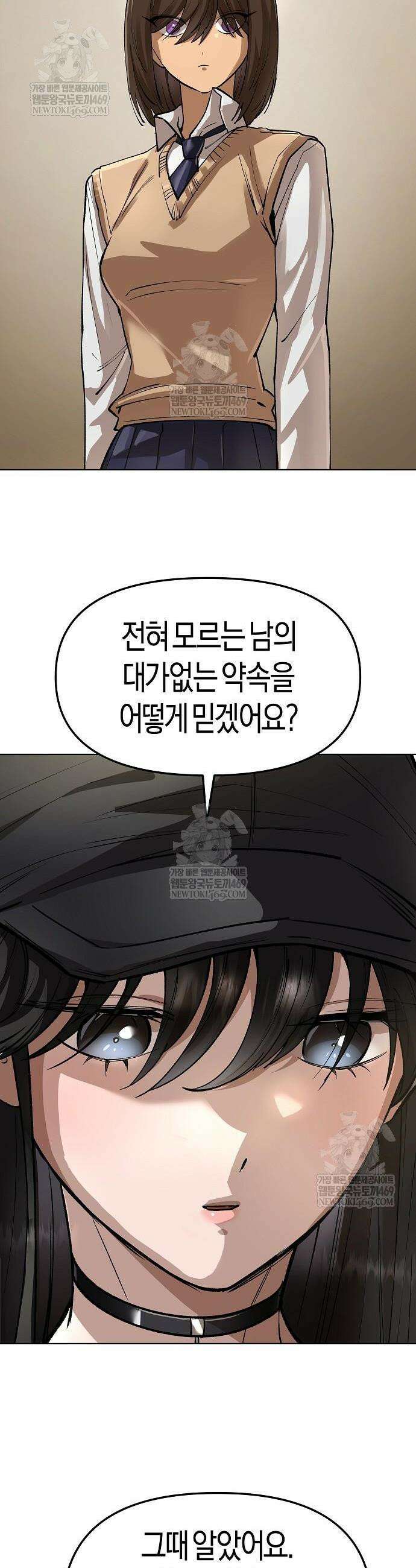 우주천마 3077 72화 20
