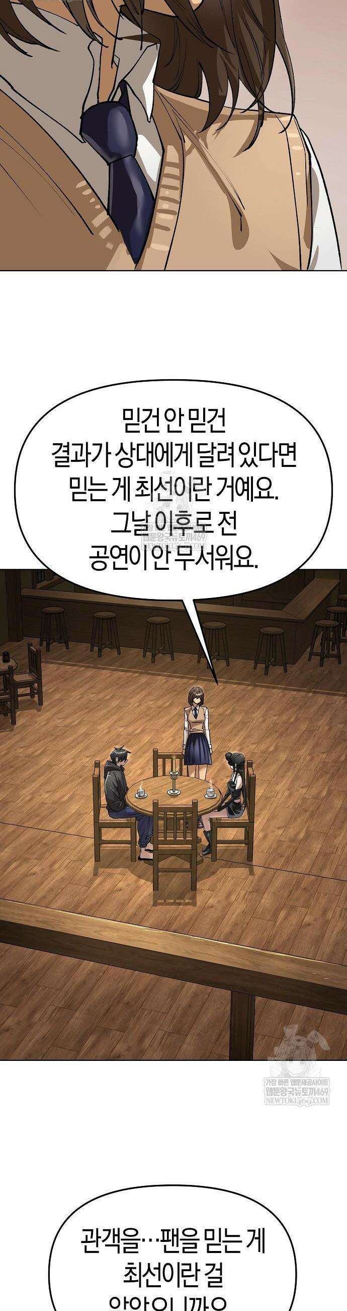 우주천마 3077 72화 22