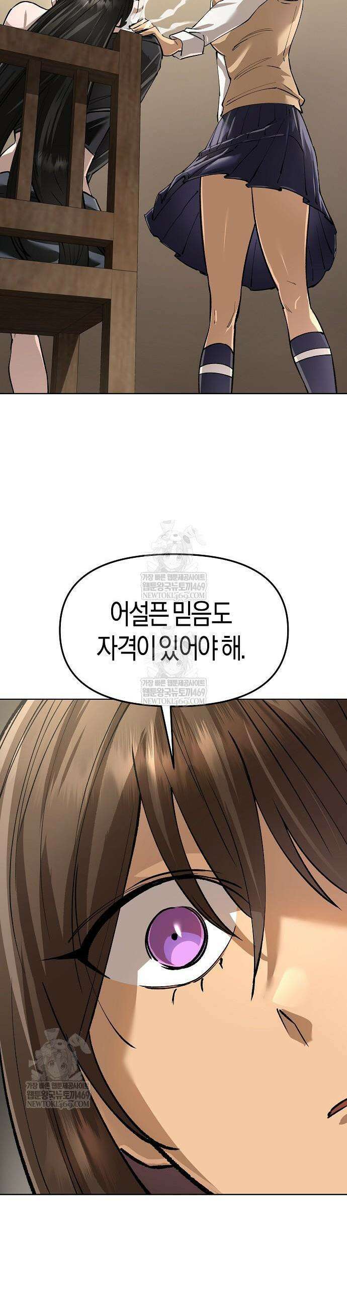 우주천마 3077 72화 27