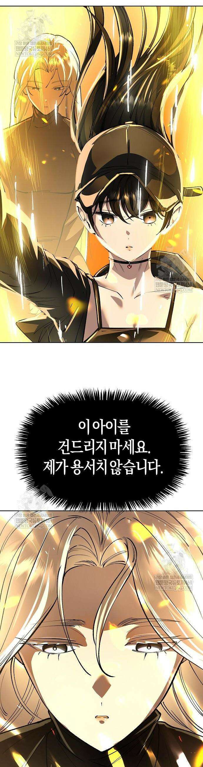 우주천마 3077 72화 32