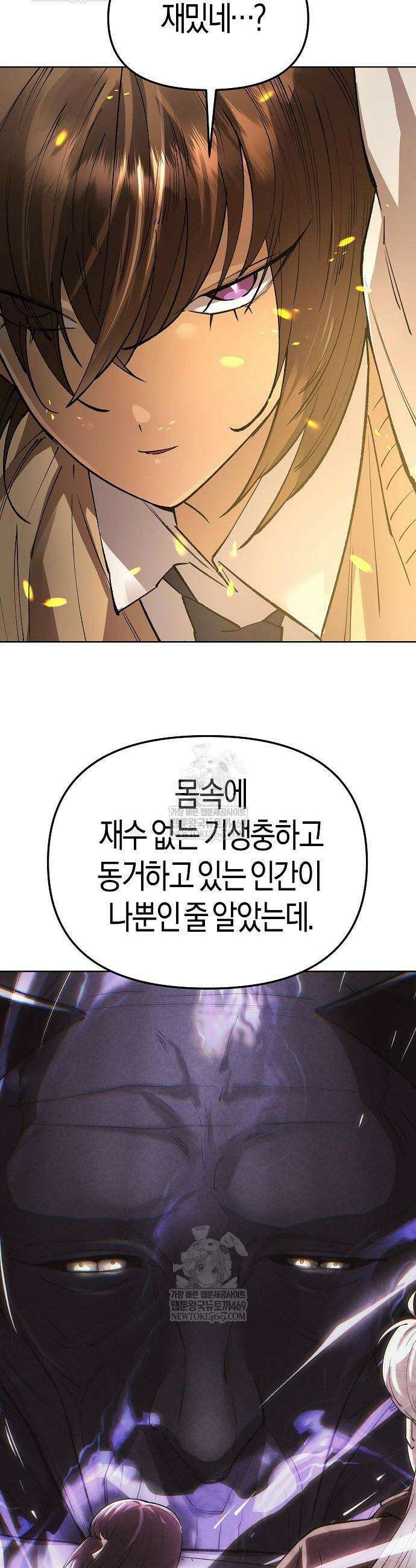 우주천마 3077 72화 34