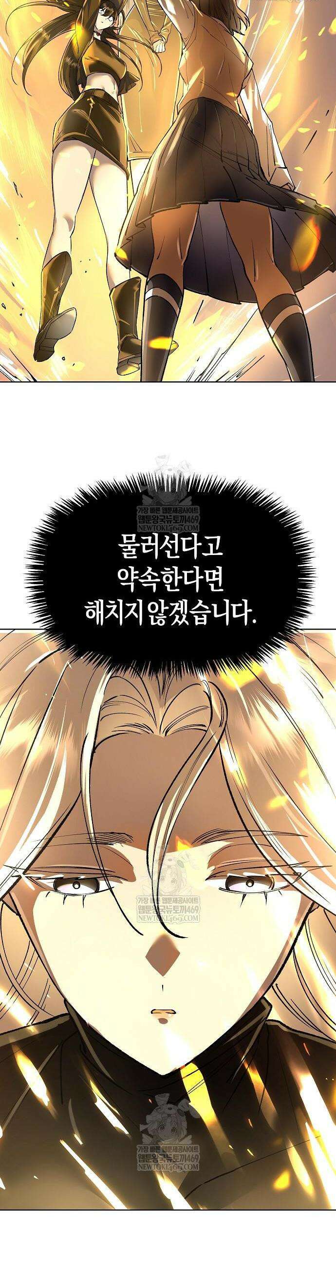 우주천마 3077 72화 38