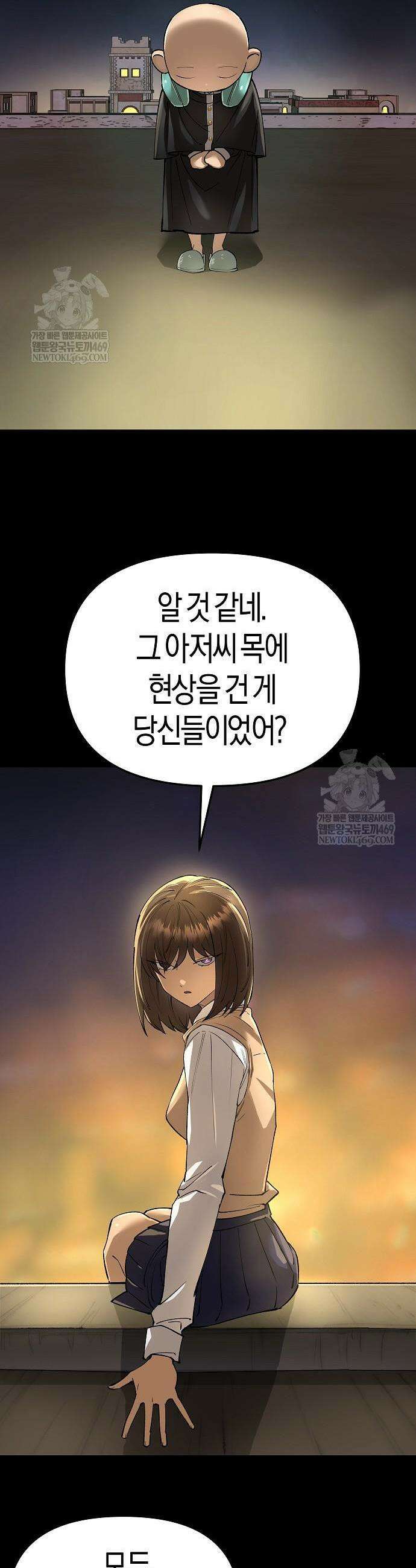 우주천마 3077 72화 43