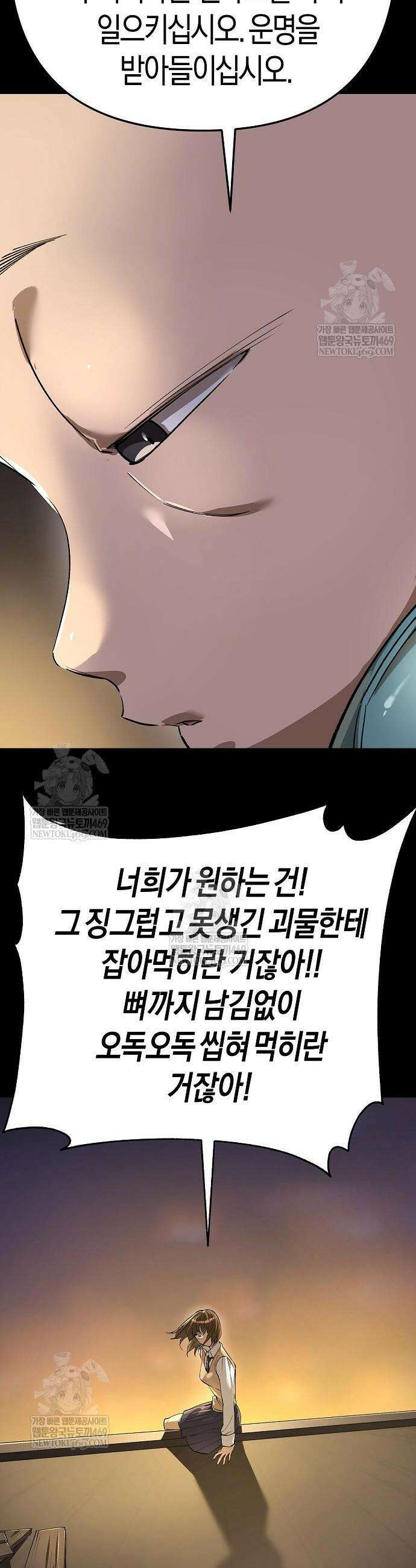 우주천마 3077 72화 46