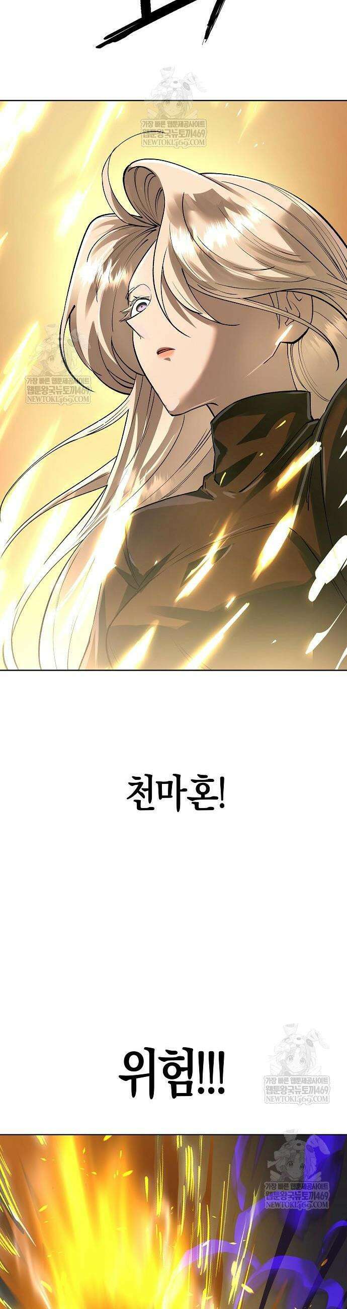 우주천마 3077 72화 50