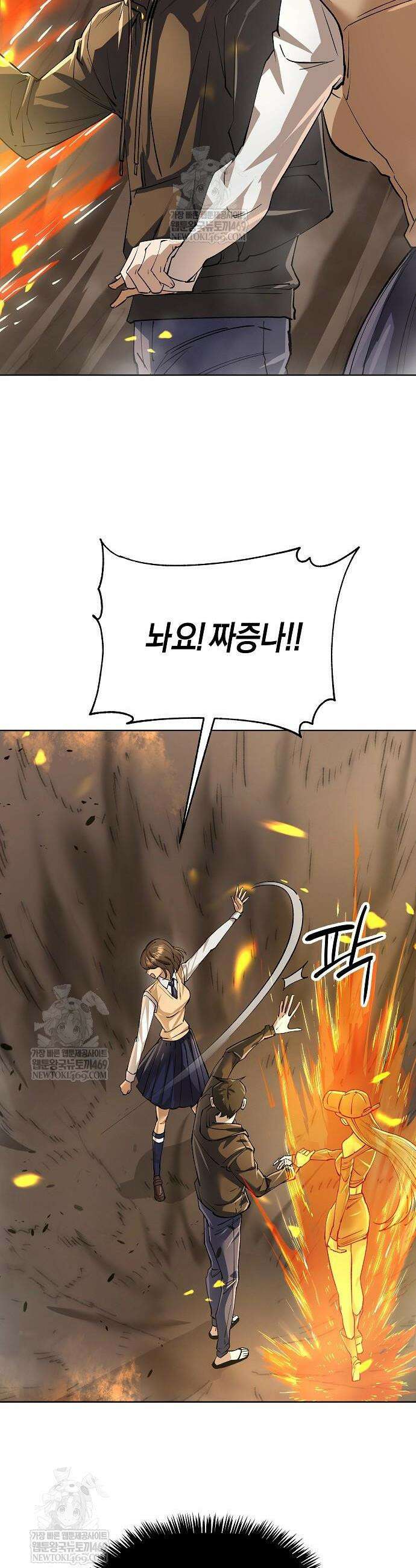 우주천마 3077 72화 60