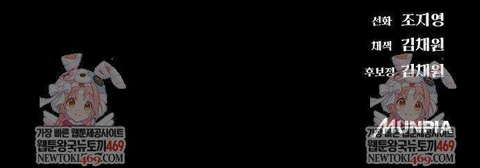 우주천마 3077 72화 69