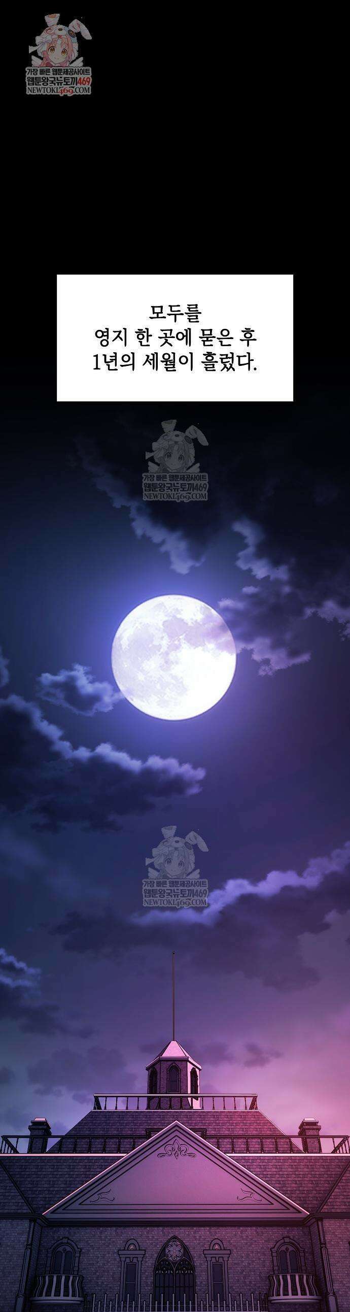 검 먹는 소드마스터 3화 1