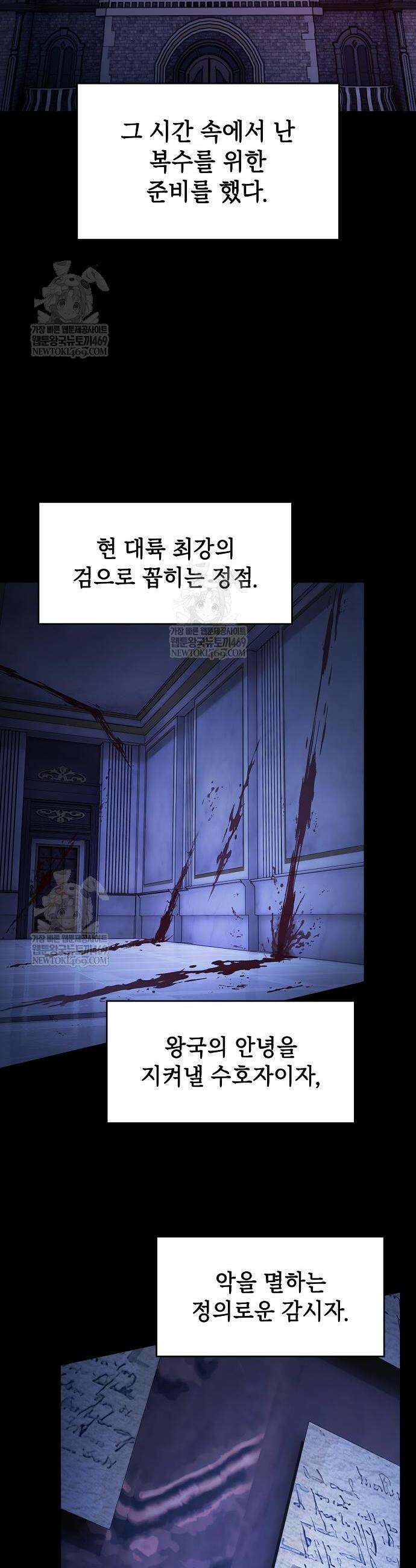 검 먹는 소드마스터 3화 2
