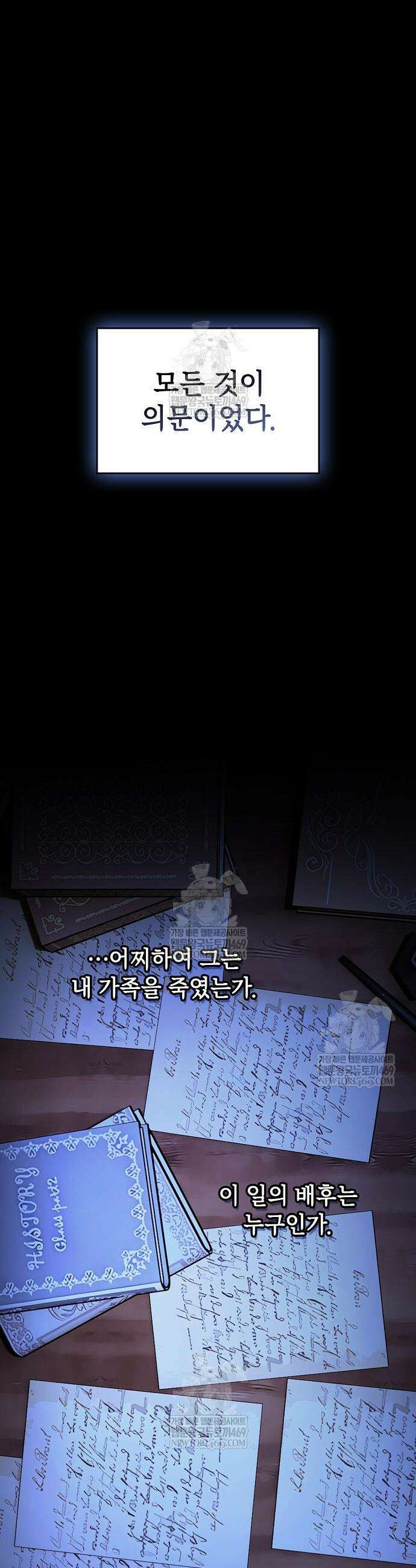 검 먹는 소드마스터 3화 4