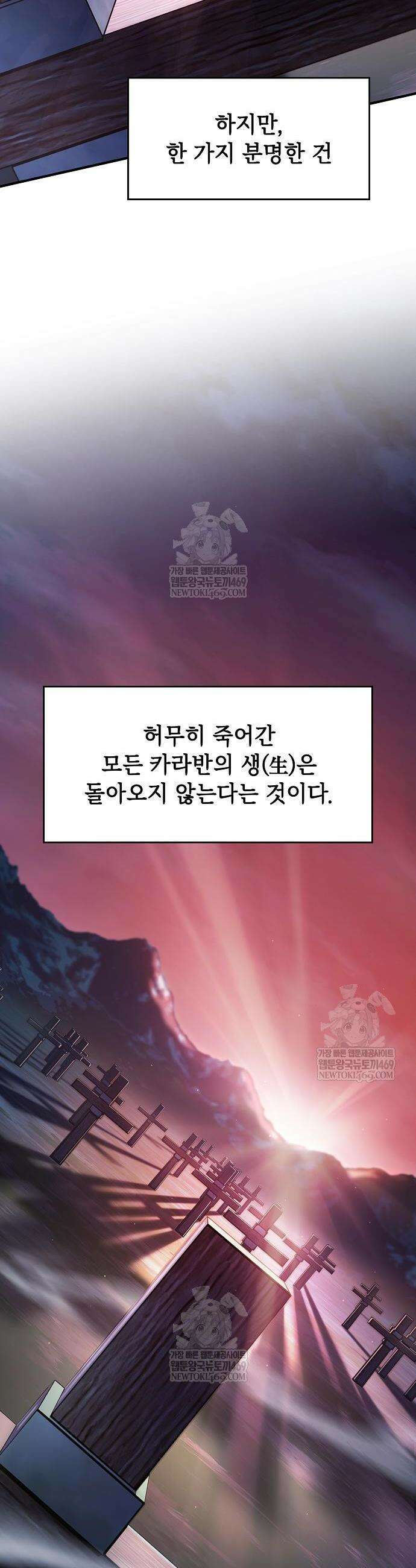검 먹는 소드마스터 3화 6
