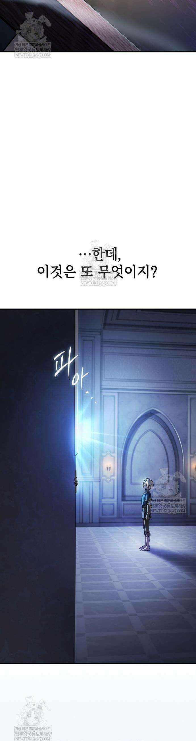 검 먹는 소드마스터 3화 7