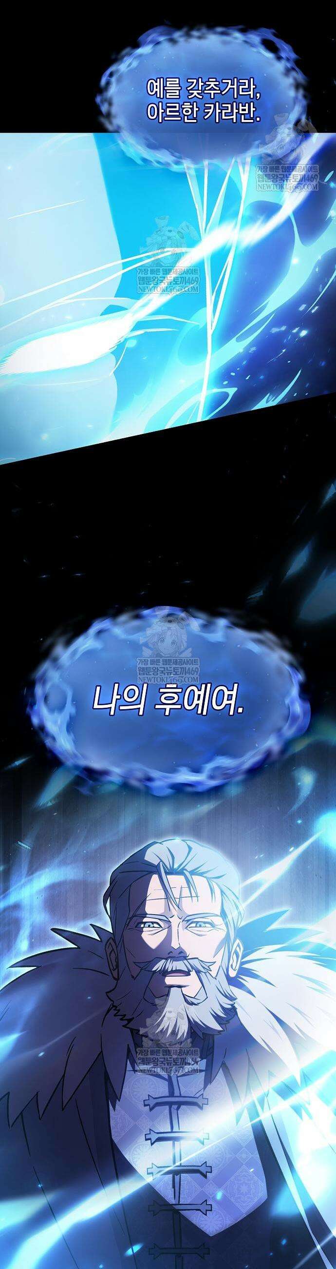 검 먹는 소드마스터 3화 11