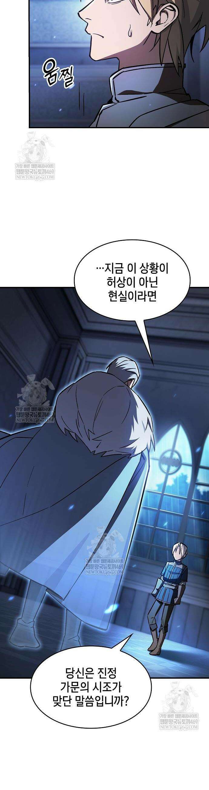 검 먹는 소드마스터 3화 18