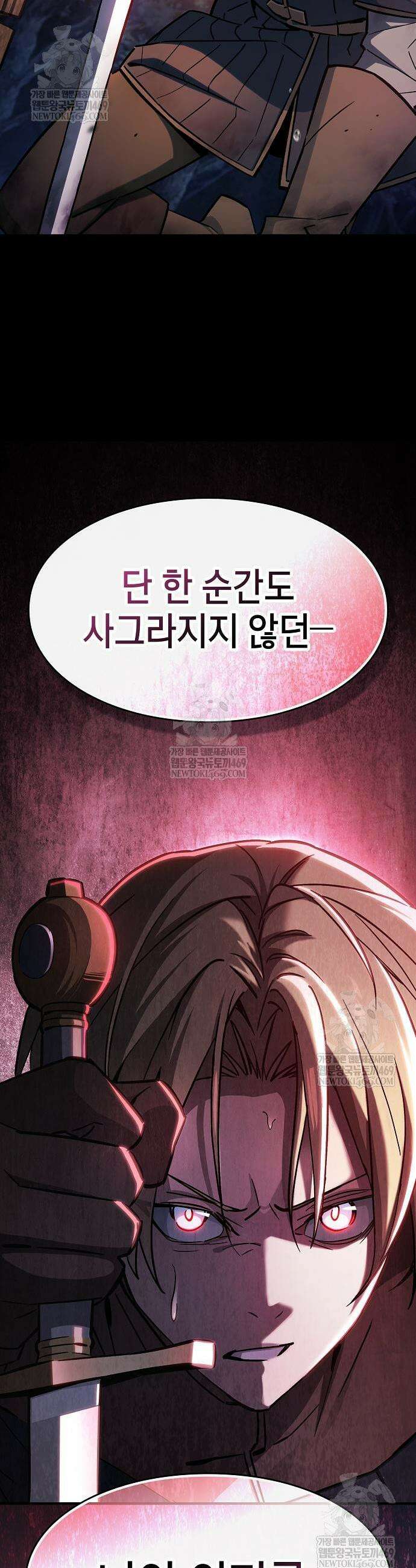 검 먹는 소드마스터 3화 25