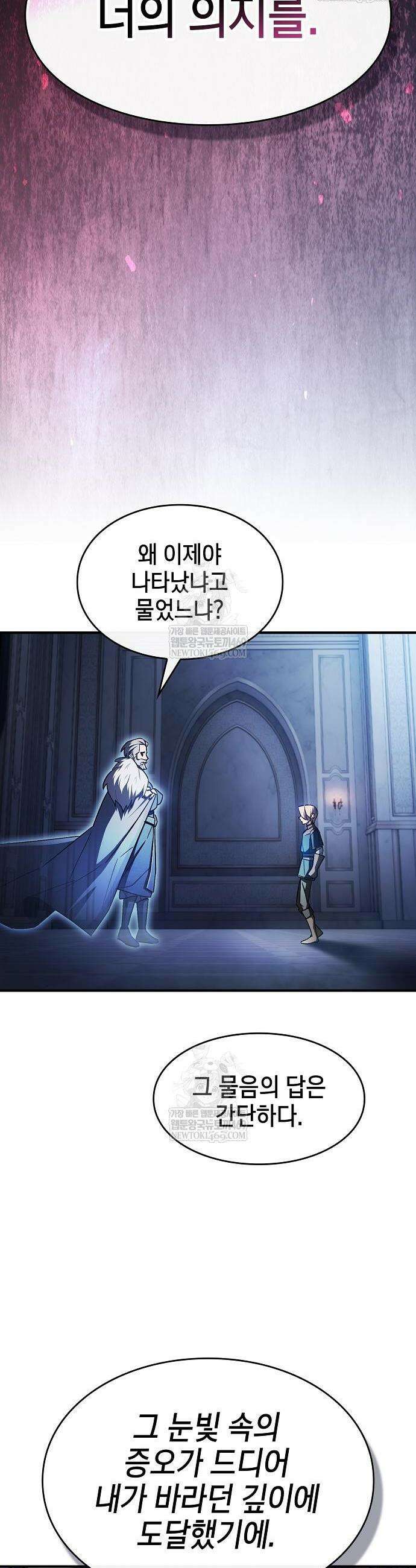 검 먹는 소드마스터 3화 26