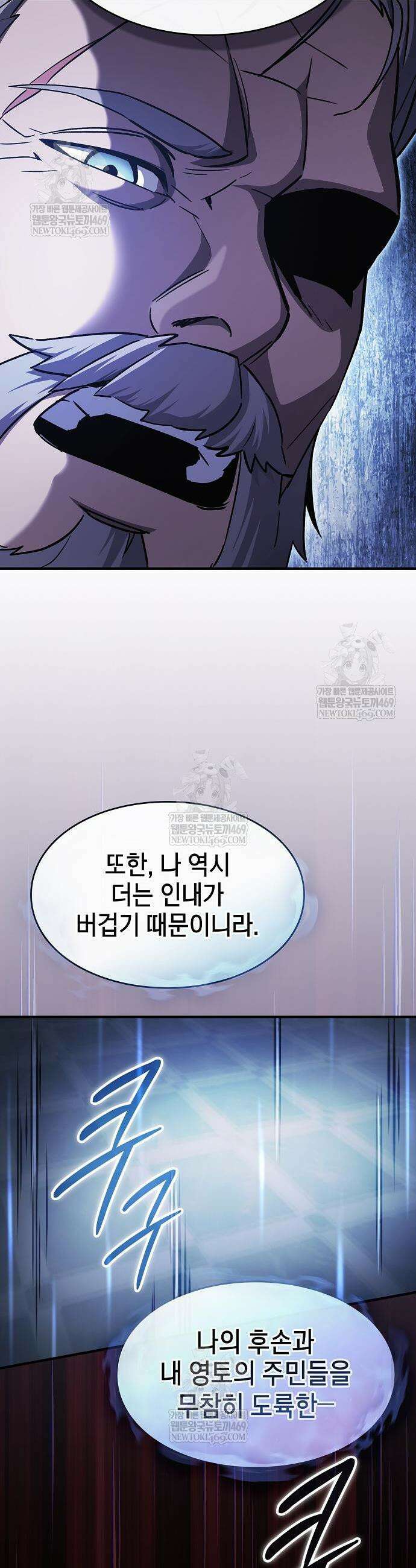 검 먹는 소드마스터 3화 27