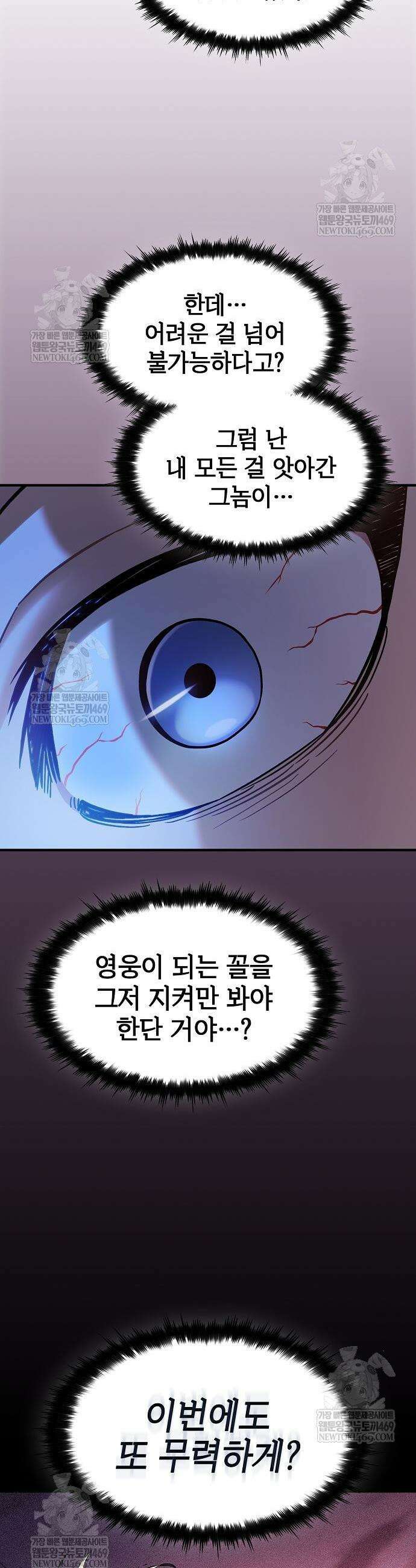 검 먹는 소드마스터 3화 35