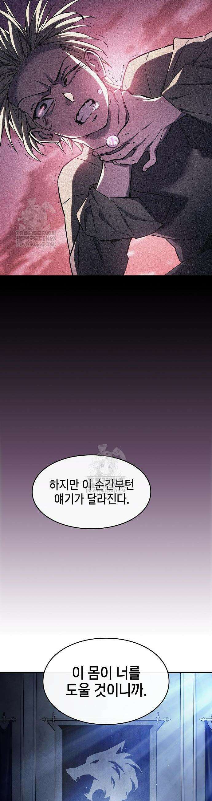 검 먹는 소드마스터 3화 36