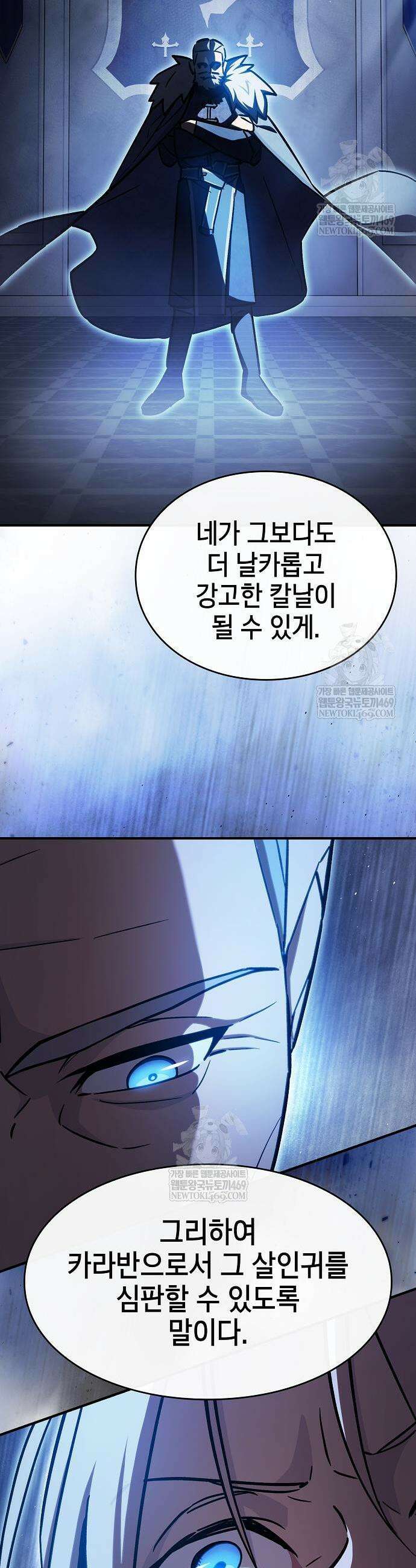 검 먹는 소드마스터 3화 37