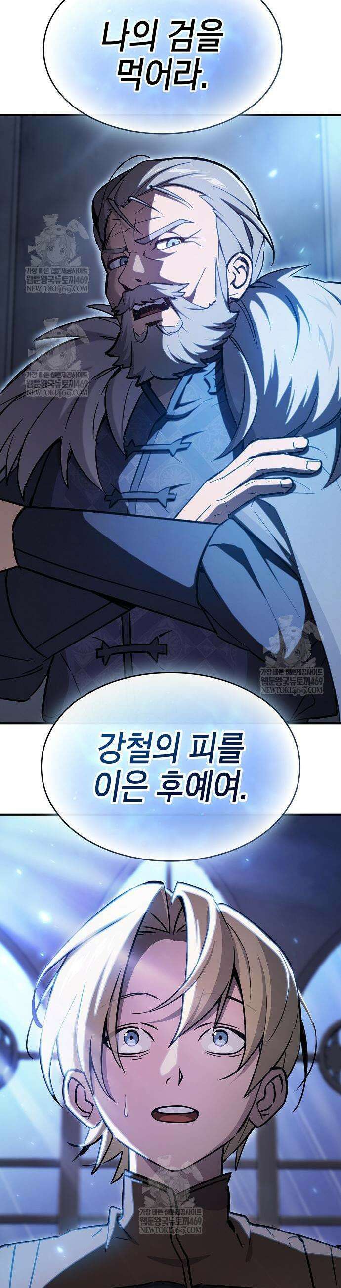 검 먹는 소드마스터 3화 39