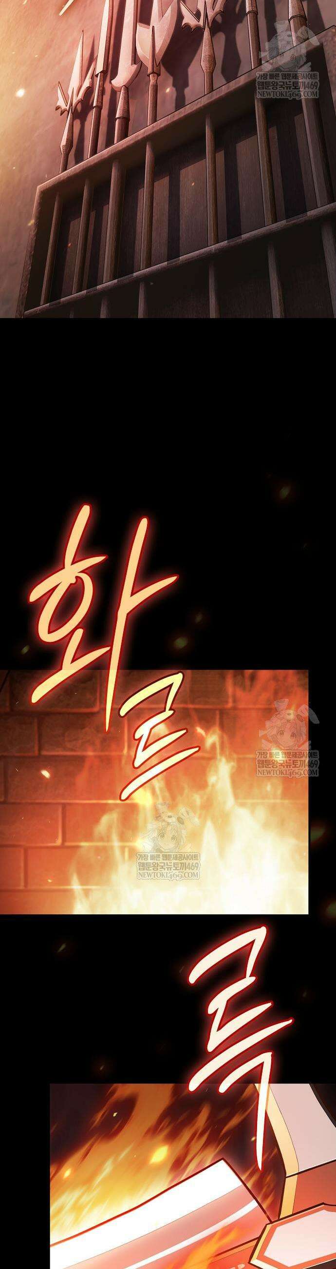 검 먹는 소드마스터 3화 41