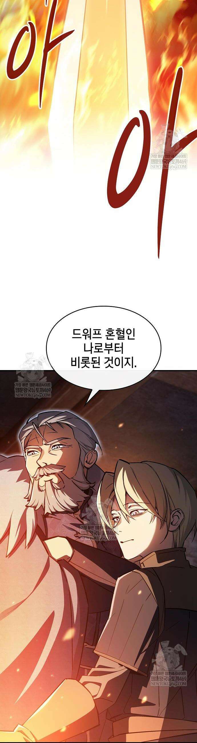 검 먹는 소드마스터 3화 44