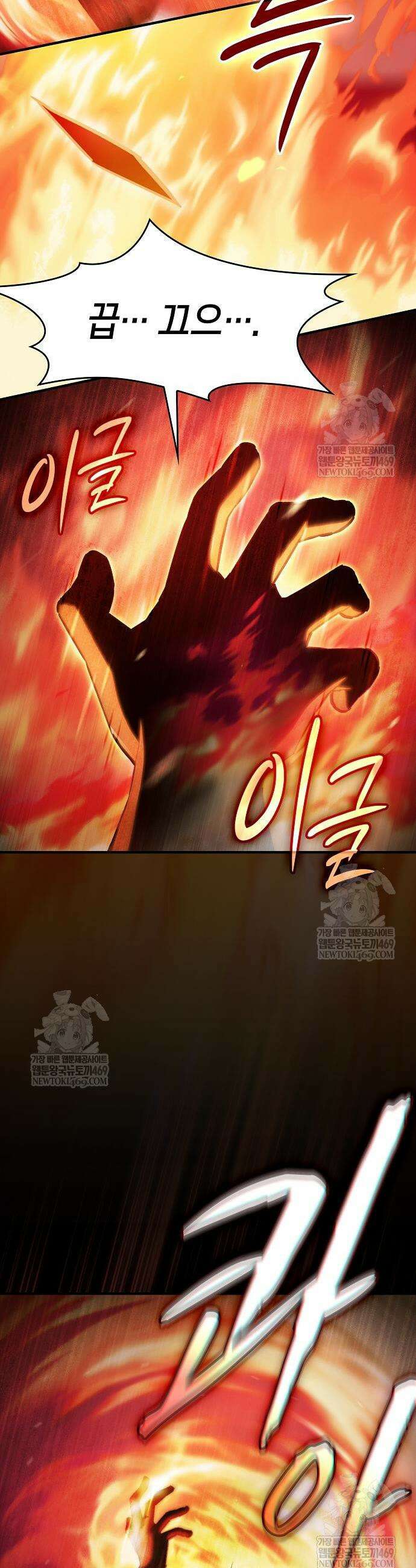 검 먹는 소드마스터 3화 57