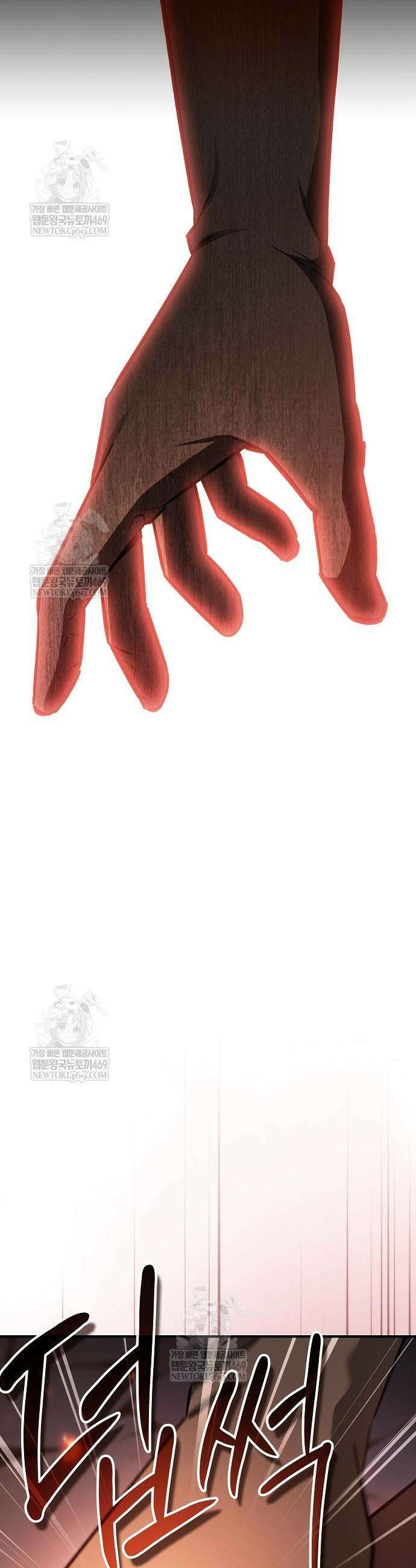 검 먹는 소드마스터 3화 66