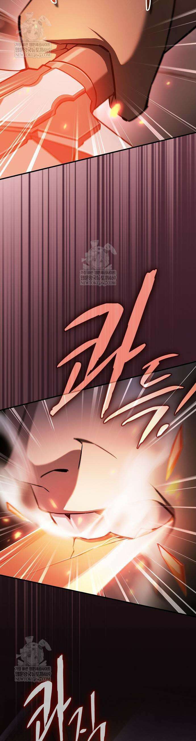 검 먹는 소드마스터 3화 67