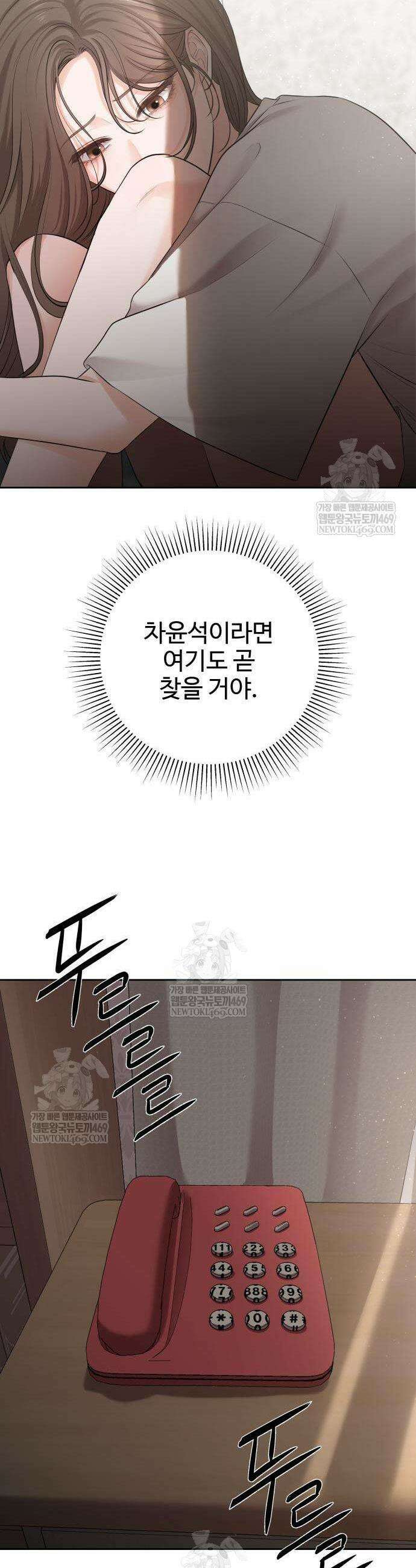 빌런의 순정 2화 24