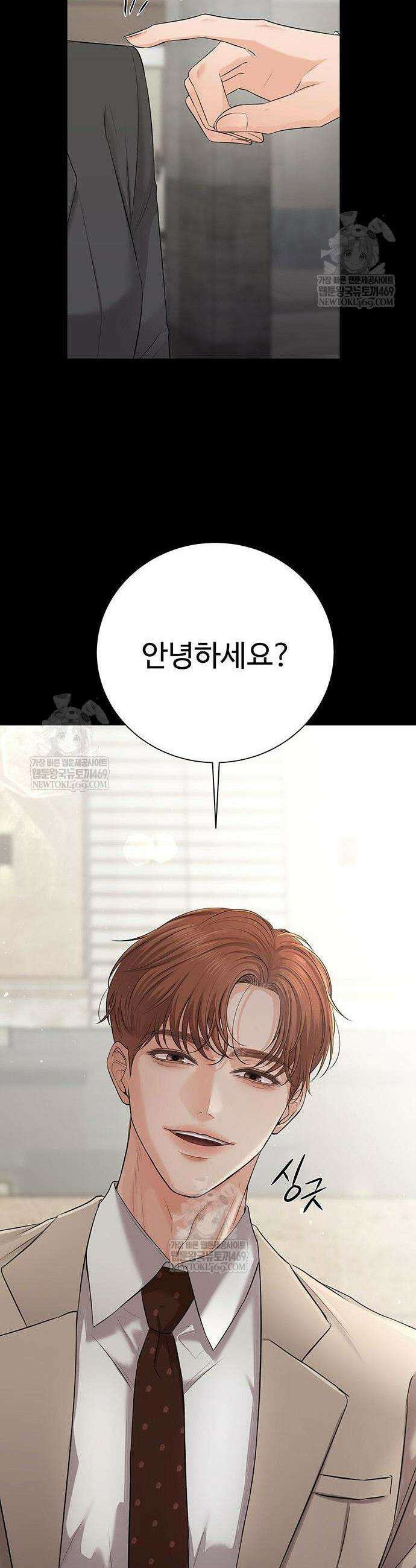 빌런의 순정 2화 28