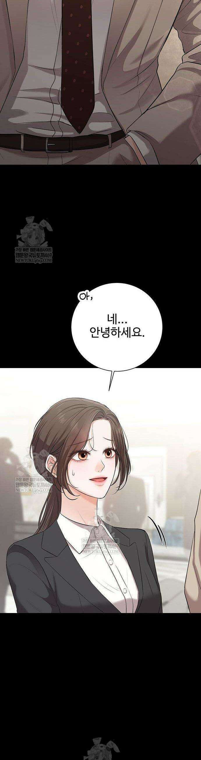 빌런의 순정 2화 29