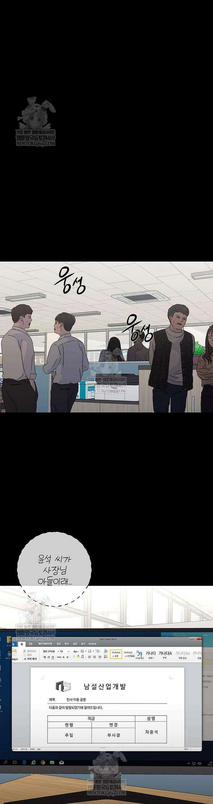 빌런의 순정 2화 31