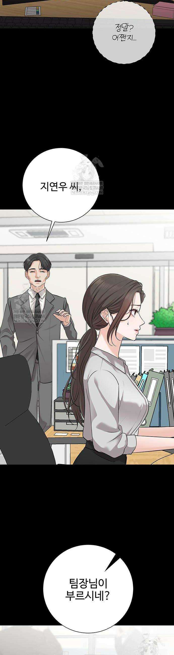 빌런의 순정 2화 32