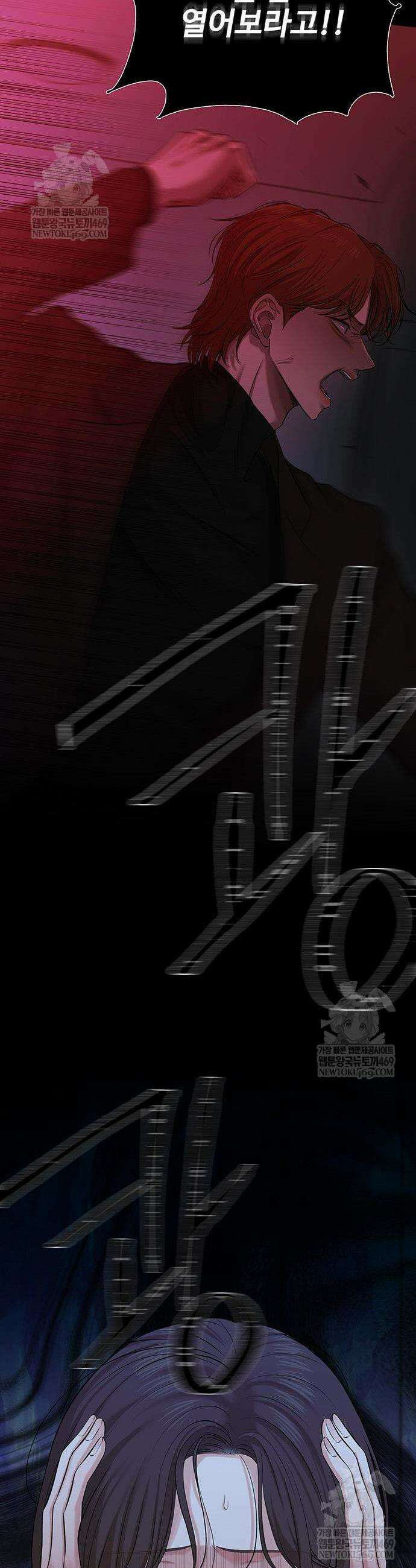 빌런의 순정 2화 44
