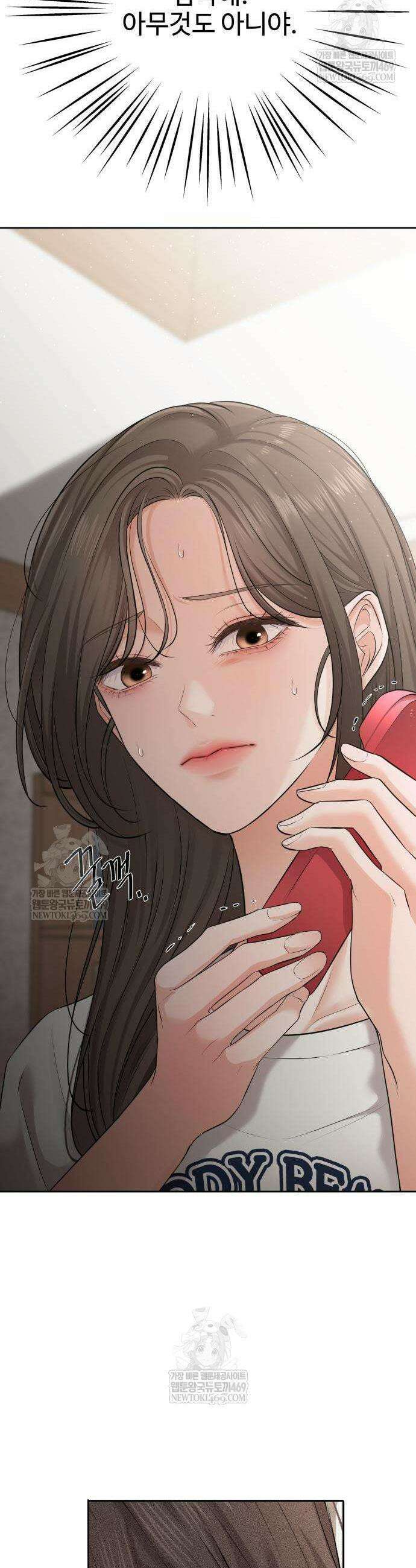 빌런의 순정 2화 48