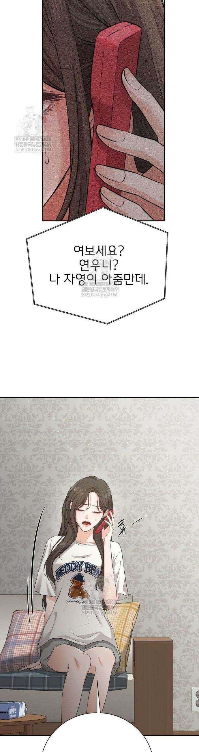 빌런의 순정 2화 49