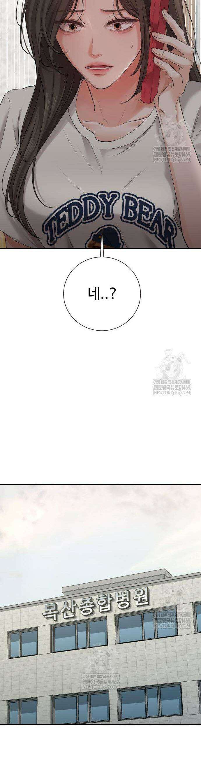 빌런의 순정 2화 51