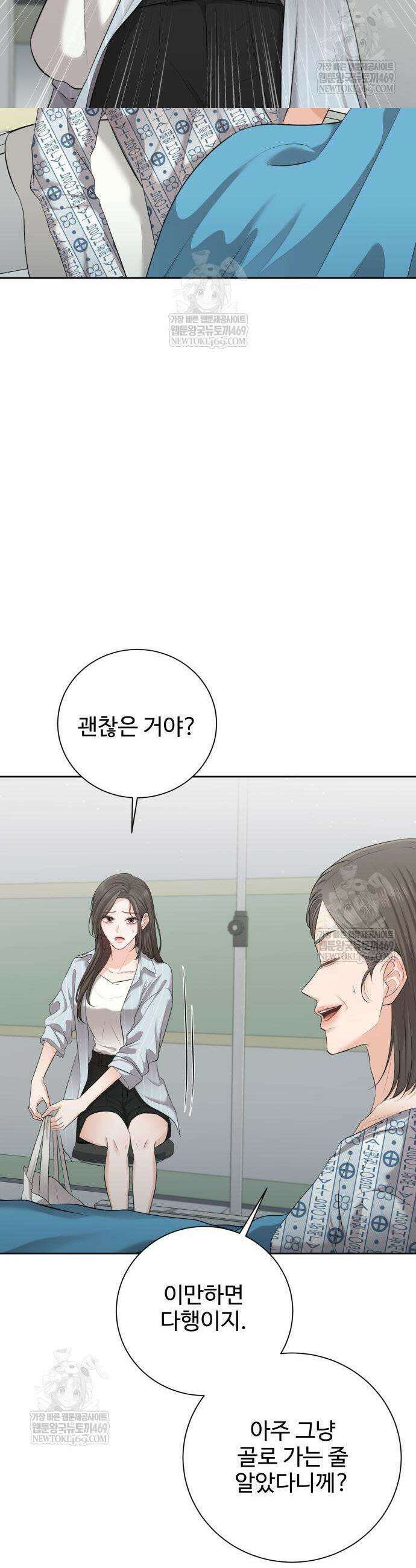 빌런의 순정 2화 53