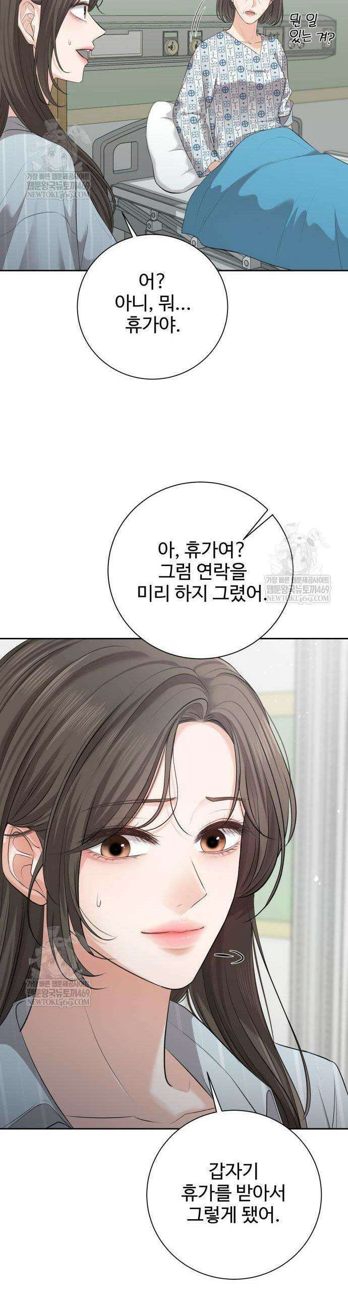 빌런의 순정 2화 55