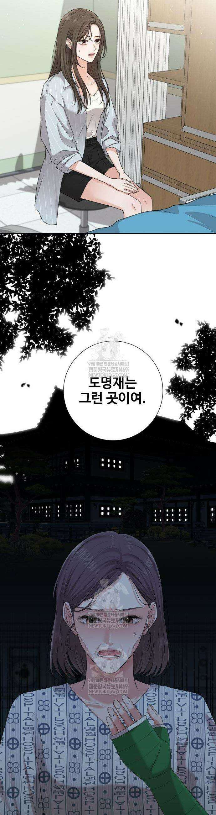 빌런의 순정 2화 58