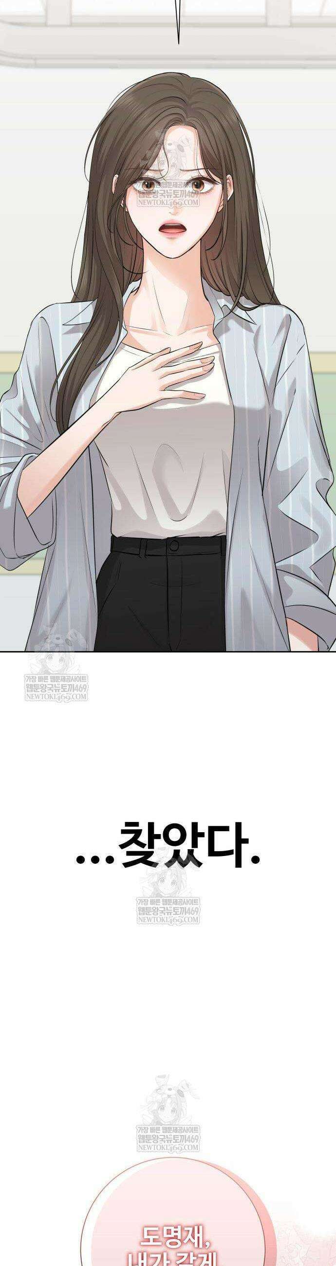 빌런의 순정 2화 62