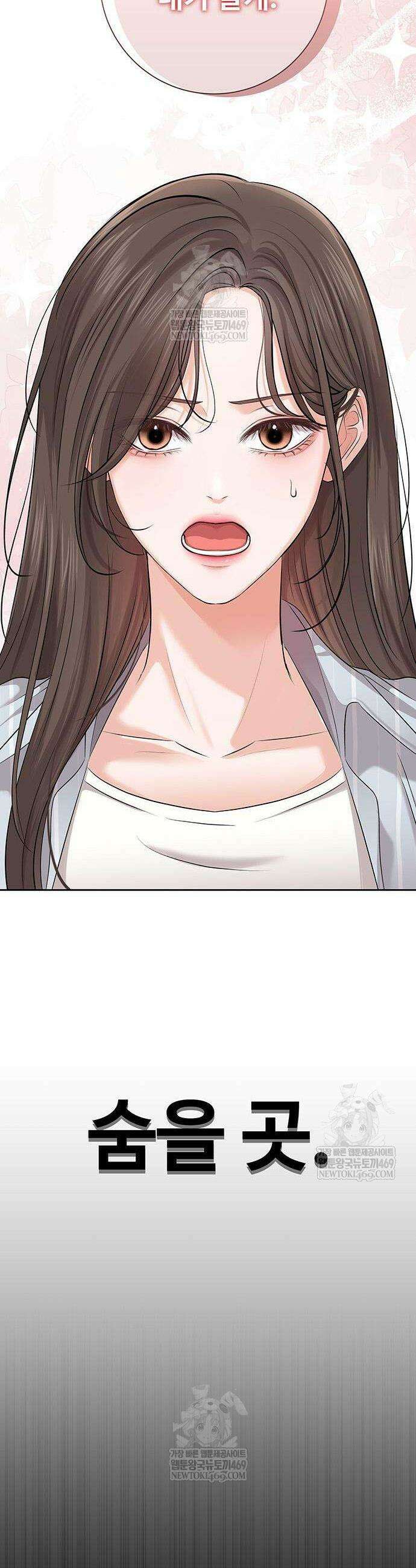 빌런의 순정 2화 63