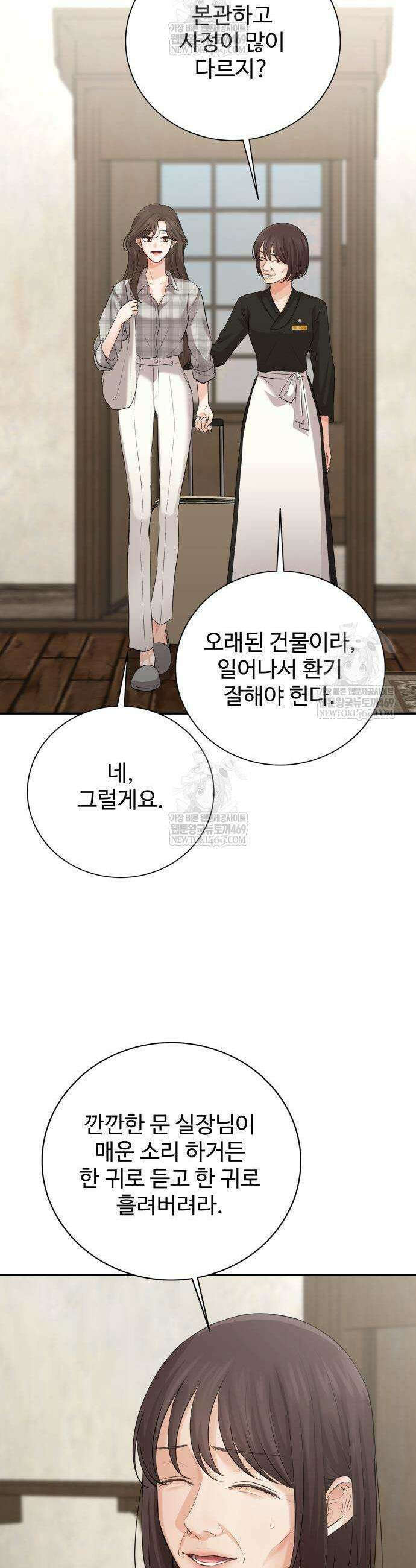 빌런의 순정 6화 3