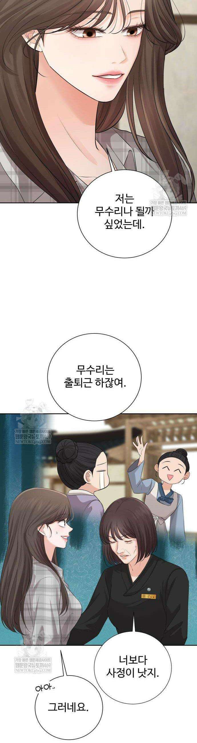 빌런의 순정 6화 5