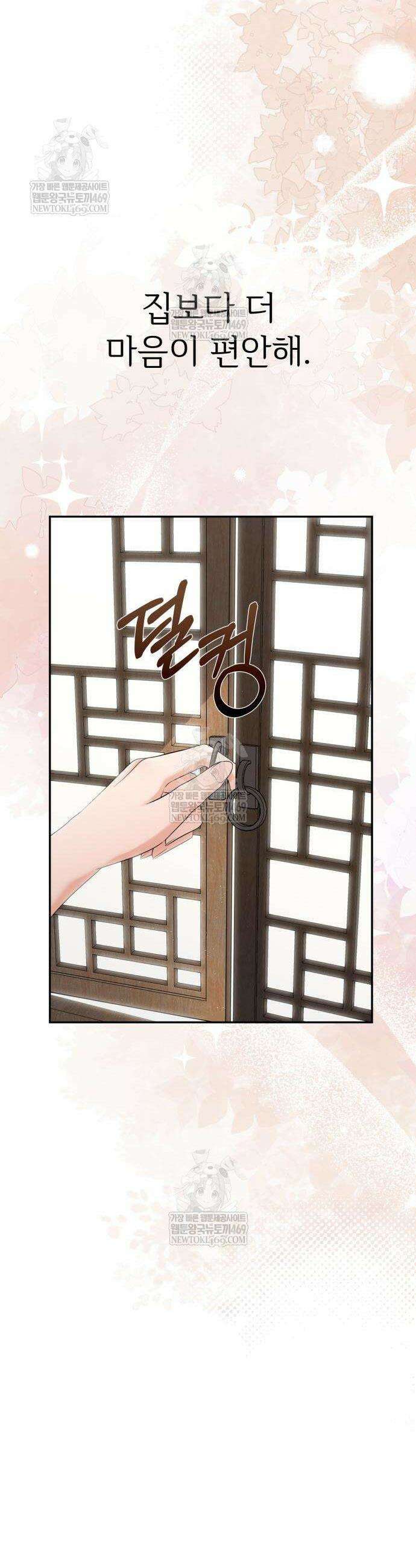 빌런의 순정 6화 7