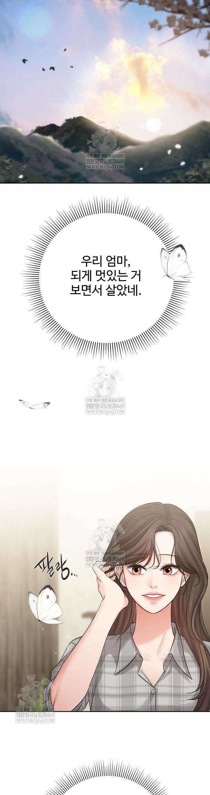 빌런의 순정 6화 9