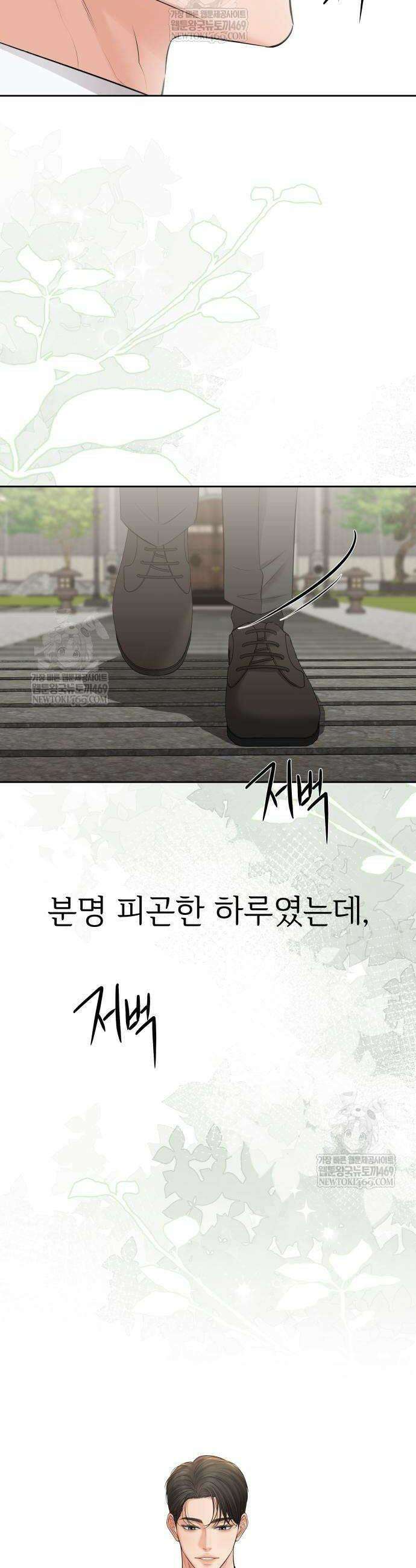 빌런의 순정 6화 16